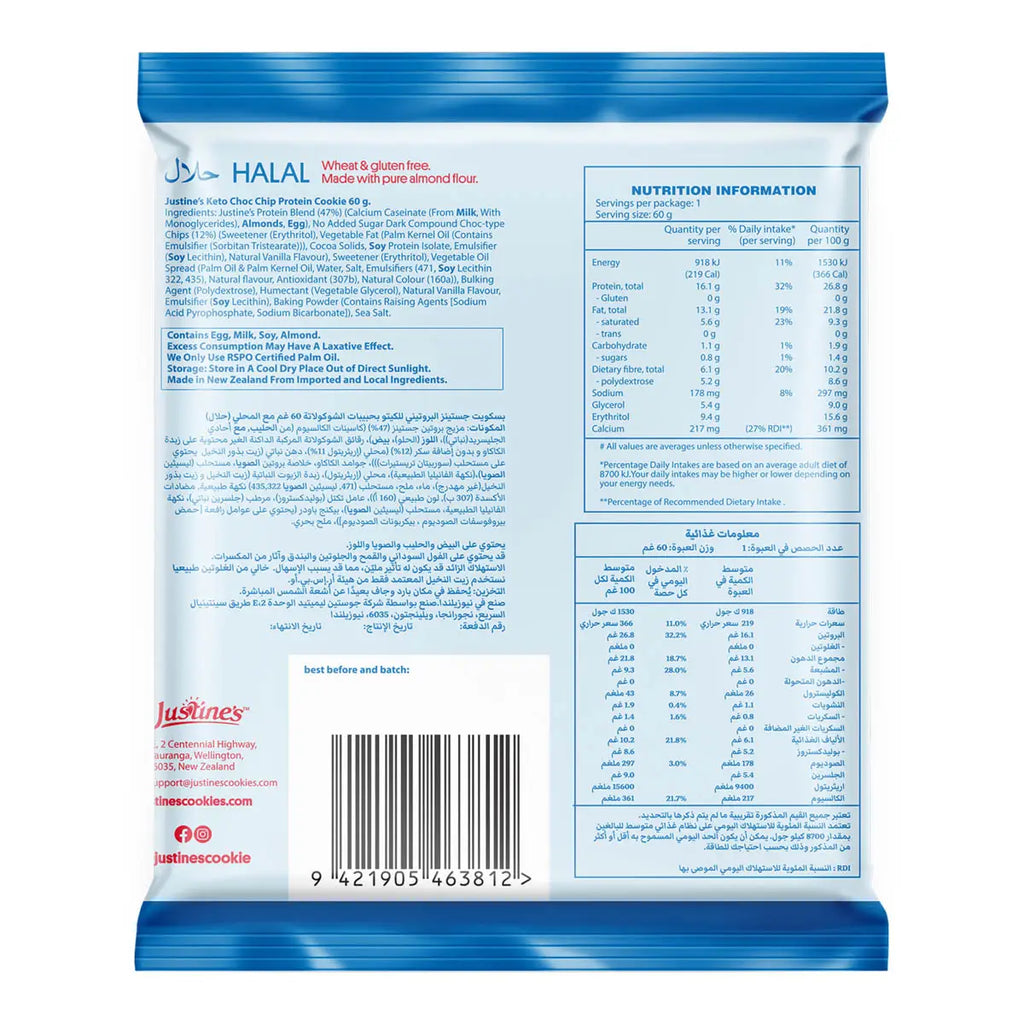 Back of packaging of 60g choc chip protein cookie showing ingredients, nutritional information panel and more.