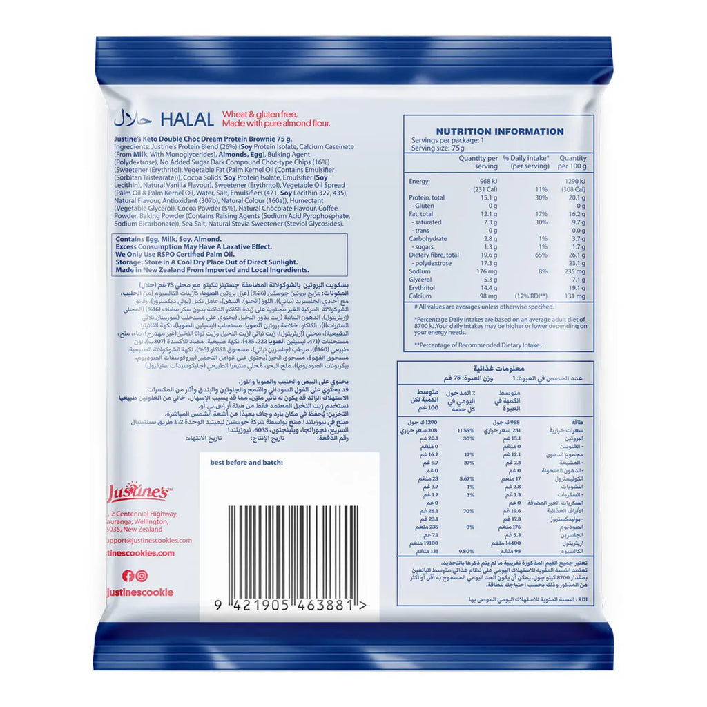Justine's Double Choc Dream Protein Brownie 75g back of the blue wrapper with the nutrition table and a barcode near the bottom