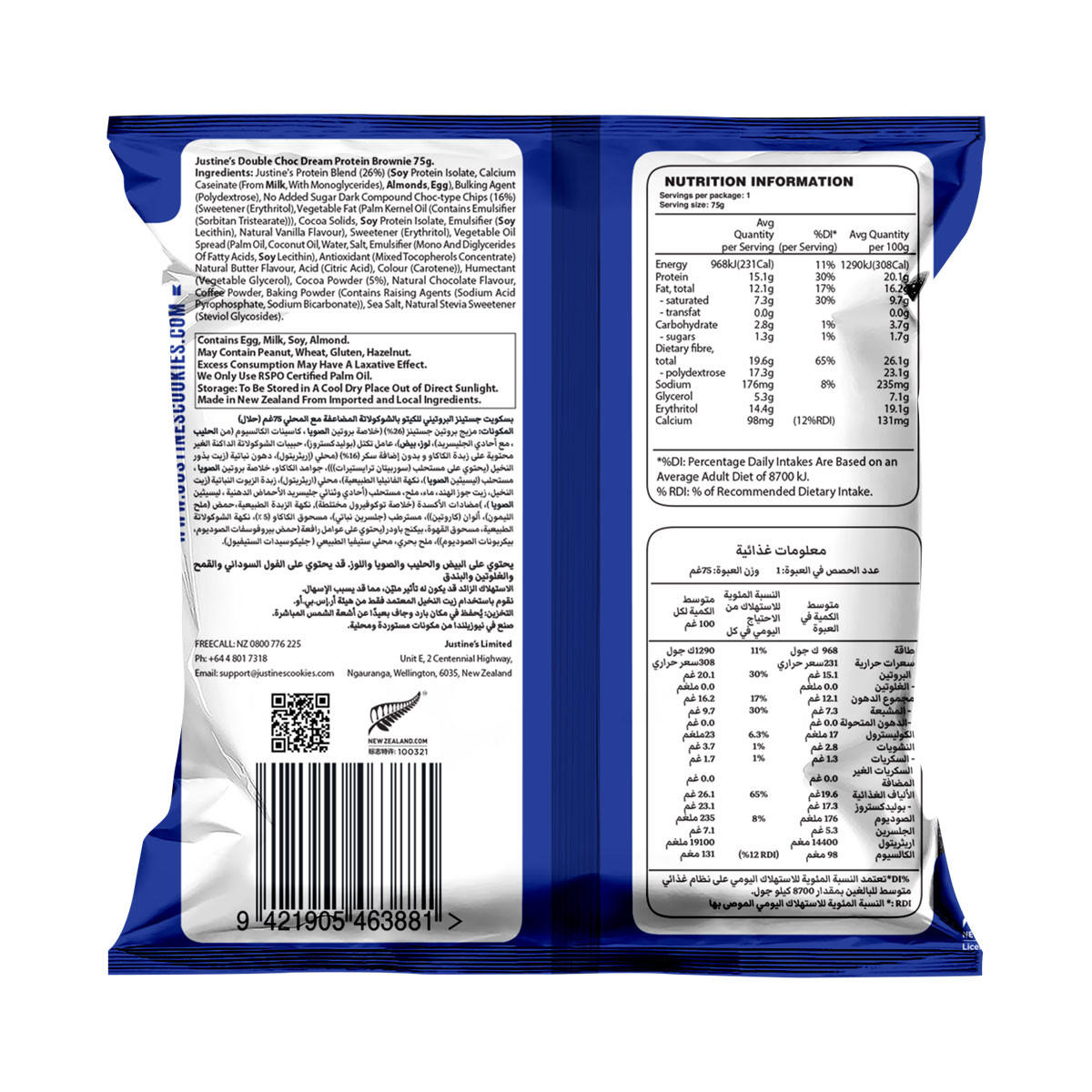 Justines Double Choc Dream Protein Brownie_2