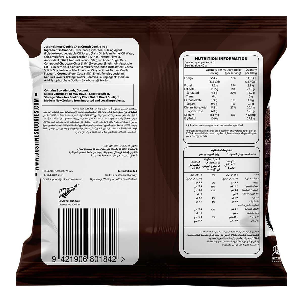 Justine's Keto Double Choc Crunch Cookie _2