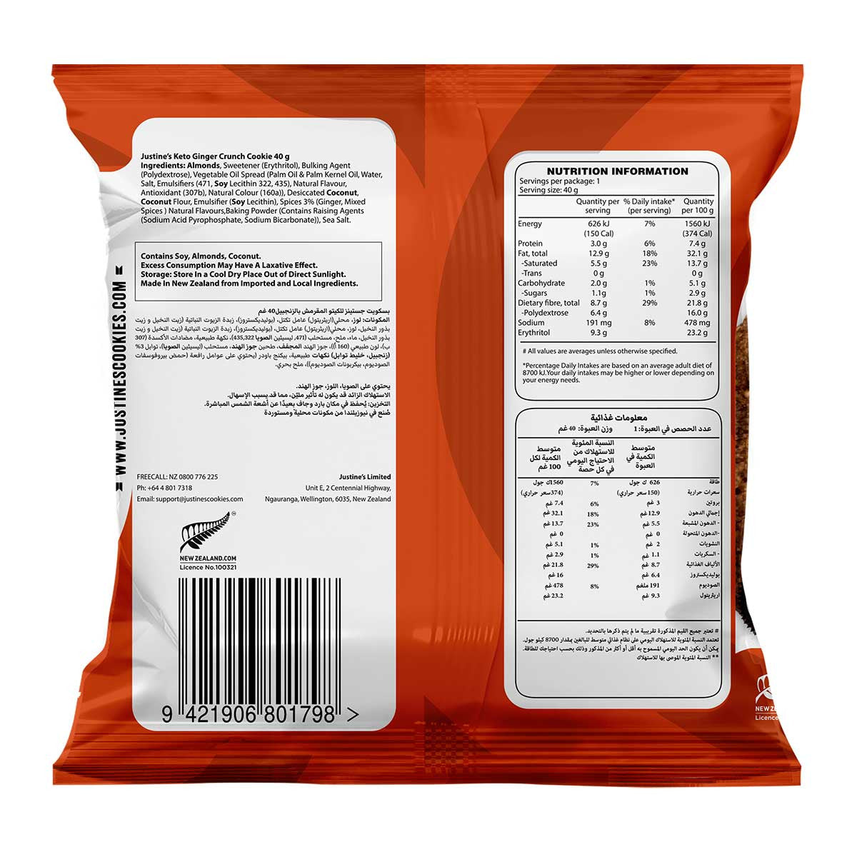 Justine's Keto Ginger Crunch Cookie _2