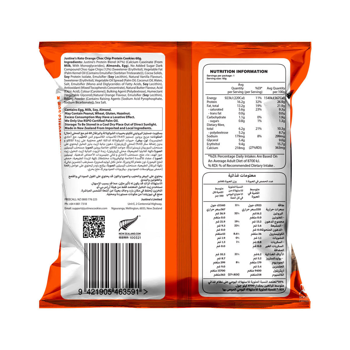 Justines Orange Choc Chip Protein Cookie_2