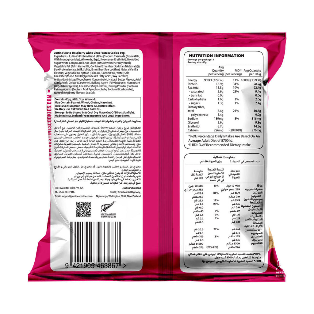 Justines Raspberry White Choc Protein Cookie_2